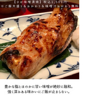 伊豆の旬 やんも 南青山店 - 