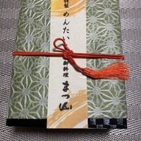 御料理 まつ山 - 