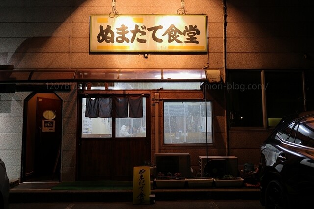 沼館食堂 本八戸 &ndash; 青森県八戸市の地元食堂