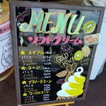 お菓子の一久庵 - メニュー看板