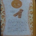本高砂屋 - 料理写真:☆説明書きでーす☆
