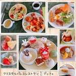 クリスタルパレス レストラン - 