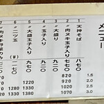 天神そば - メニューです。（2022.6 byジプシーくん）