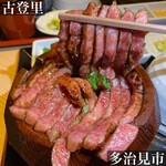 古民家焼肉 古登里 - 