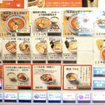 博多担々麺 とり田 KITTE博多店 - 