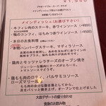 ルミディ - ル・ミディランチ　1950円（税込）
