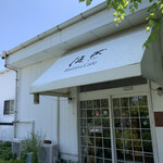 Bistro&Cafe 徒然 - 