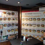 讃岐うどん大使 東京麺通団 - 店舗入口脇にある、大きなメニューでまずは料理を決めよう。