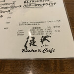 Bistro&Cafe 徒然 - 