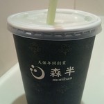 森半グリーンティースタンド 阪急うめだ本店