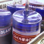 Hamazushi - 醤油　各テーブルに５種類置いてある。