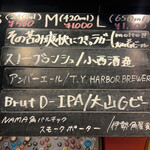 BEER STAND molto!! - 