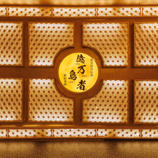 一億円で居酒屋建ててみた。億万鳥者_1