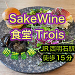 Sakewine Shokudou Trois - 
