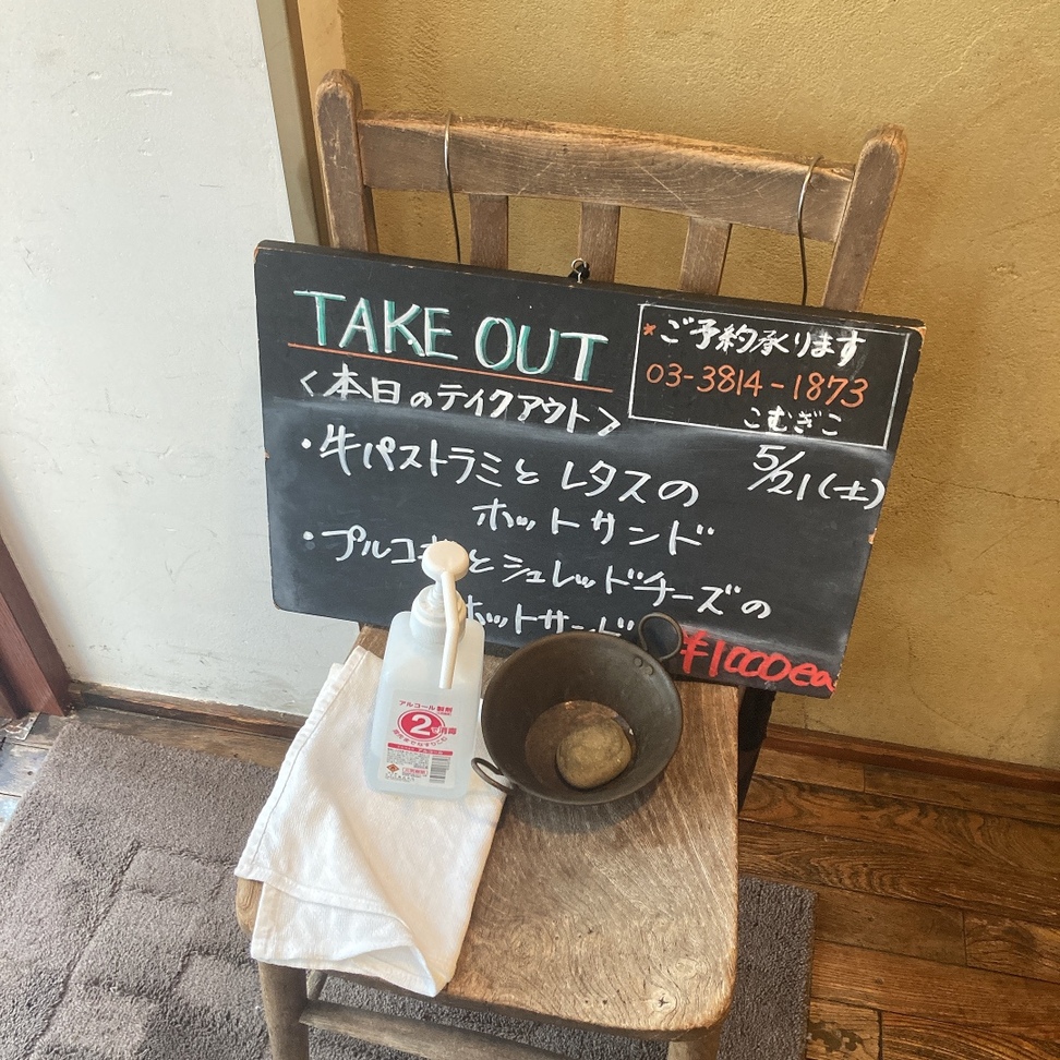 こむぎこページ メニュー写真 : こむぎこ - 白山/イタリアン | 食べログ