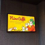 ニーノ カフェ - 