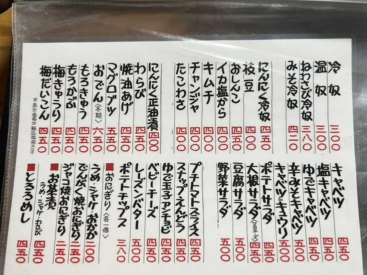 よっちゃん様確認ページ メニュー写真 : よっちゃん - 神戸三宮（阪急）/焼き鳥 | 食べログ