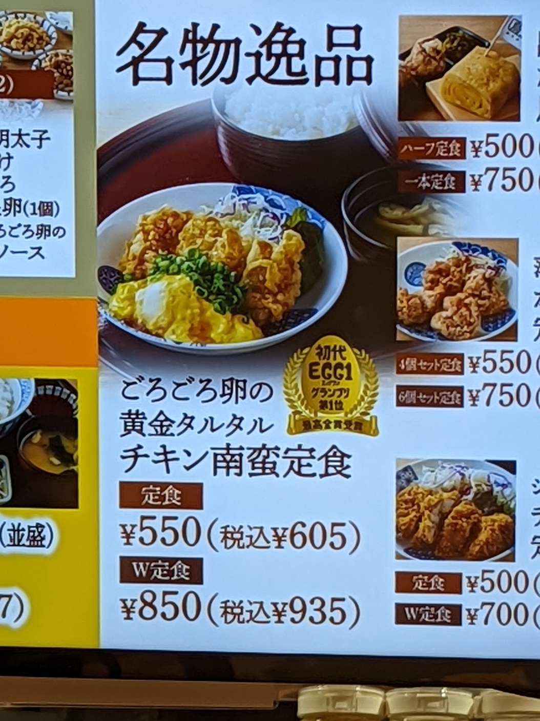 メニュー写真 : 鳥と卵の専門店 鳥玉 カメイドクロック店 - 亀戸