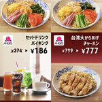 バーミヤン - 七菜の冷やし中華769円がスマホクーポン使用して549円！