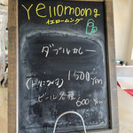 イエロームング - 