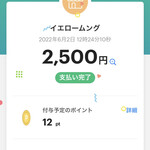 イエロームング - 