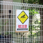 ラーメン二郎 - 今年もこの季節に･･･