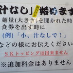 ラーメン二郎 - 汁なし始めます♪