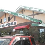 Komeda Kohi Ten - 