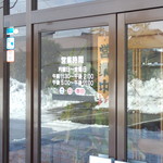 こま食堂 - こま食堂　営業時間