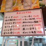 立呑み晩杯屋  - おすすめ