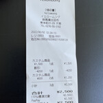 イエロームング - 