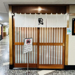 Sukiyabashi Jiro - 