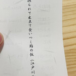 すきやばし 次郎 - 