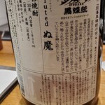 和酒・煮込み らいどん - 