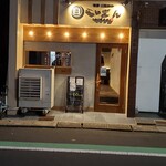 和酒・煮込み らいどん - 