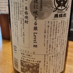 和酒・煮込み らいどん - 