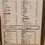 和酒・煮込み らいどん - 