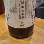 和酒・煮込み らいどん - 