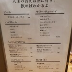 和酒・煮込み らいどん - 