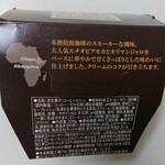 KALDI COFFEE FARM - モカキリマンジャロ　コーヒーゼリー