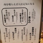 和酒・煮込み らいどん - 