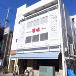 華味 - 仲見世アーケードから少し東側、白亜の殿堂といった佇まいの中国料理「華味」Fuawei