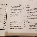 和酒・煮込み らいどん - 