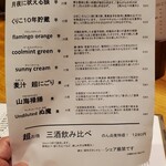 和酒・煮込み らいどん - 