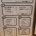 和酒・煮込み らいどん - 