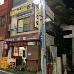 石松 - 隣り神社で駅隣接