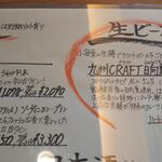 サラザン - お品書き