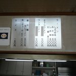 かつ平 - メニューです