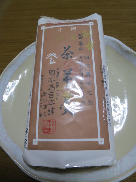 岡本為吉本舗 - 小城/和菓子 | 食べログ