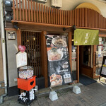 Kurofune Soba - 